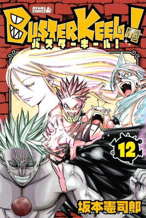 Volume 12 Buster Keel Wiki Fandom Volume 12 Buster Keel Wiki Fandom
