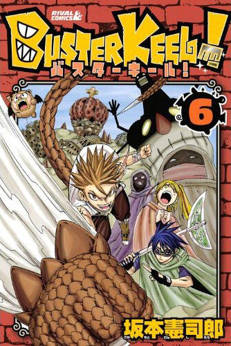 Buster Keel Manga Buster Keel Wiki Fandom Buster Keel Manga Buster Keel Wiki Fandom