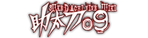 Sukedachi Nine Wiki