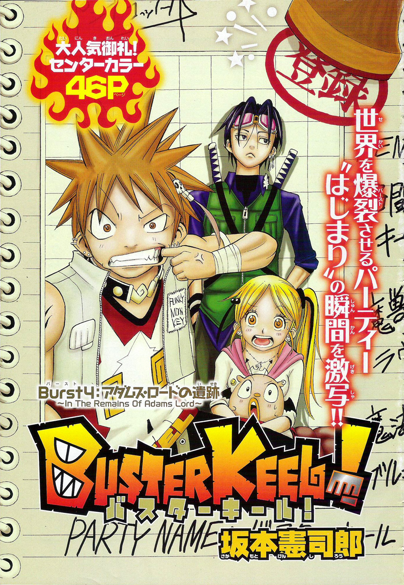 Category Chapters Buster Keel Wiki Fandom