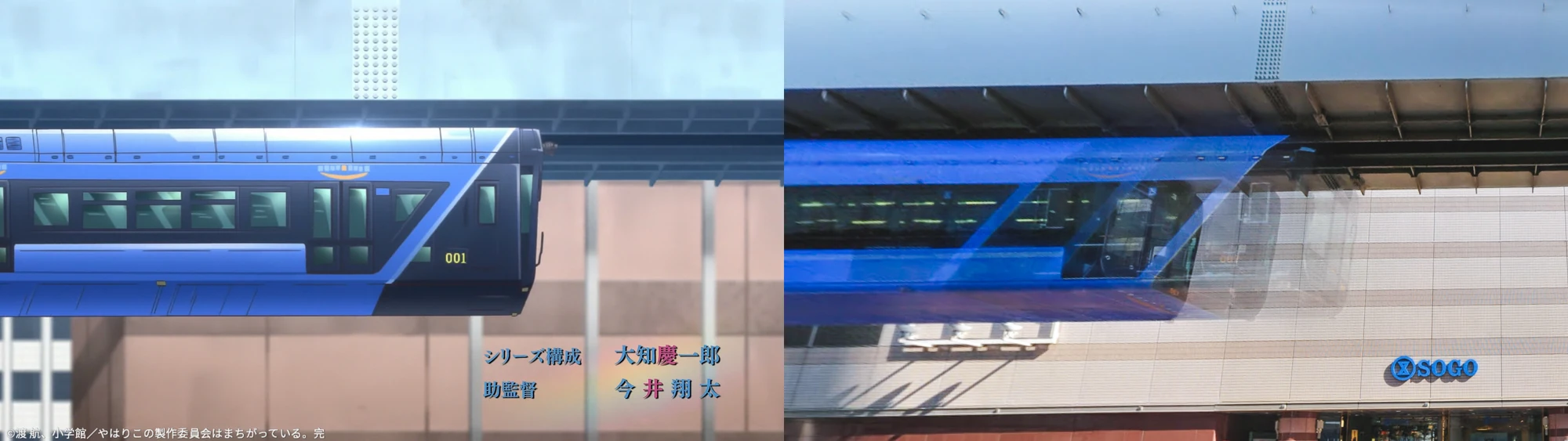我的青春戀愛物語果然有問題 完舞台探訪 聖地巡禮 舞台探访 圣地巡礼wiki Fandom 我的青春戀愛物語果然有問題 完舞台探訪 聖地巡禮 舞台探访 圣地巡礼wiki Fandom