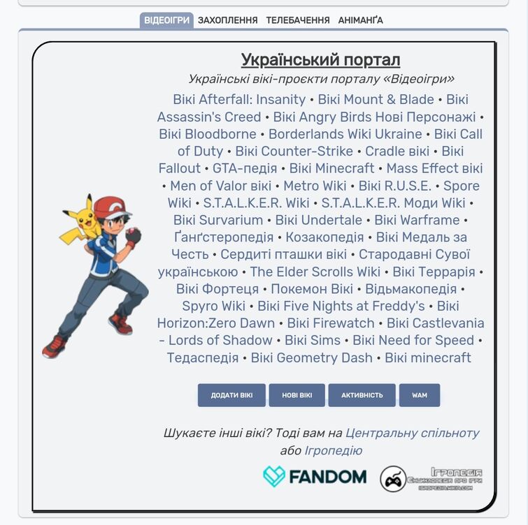 Fandom Image