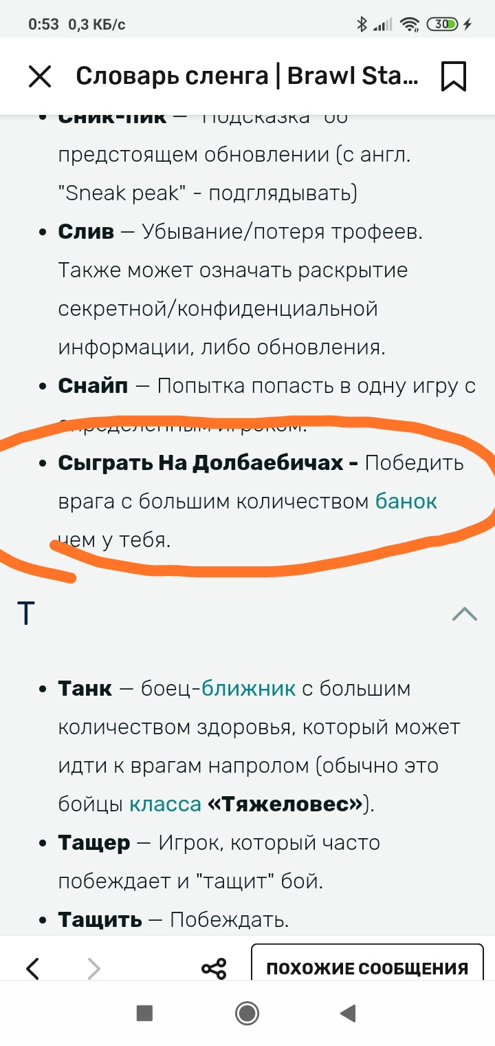 Нам нужно редактировать словарь сленга, там столько вандализма скопилось! |  Fandom