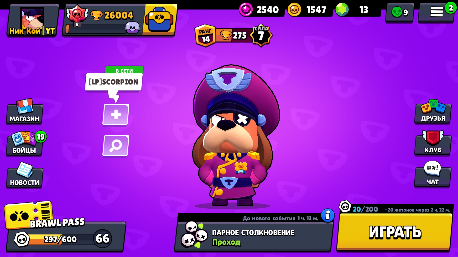 Stars Brawl Stars бойцы