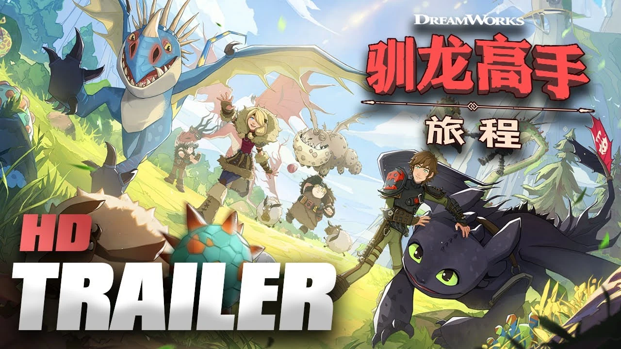 How to train your Dragon: The Journey | Fandom