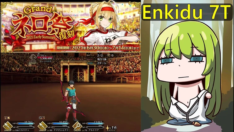 【FGO】Grand Nero Fest 2021 Act 3 流星、雨の如く Arash 7T ft. Enkidu【Fate/Grand Order】