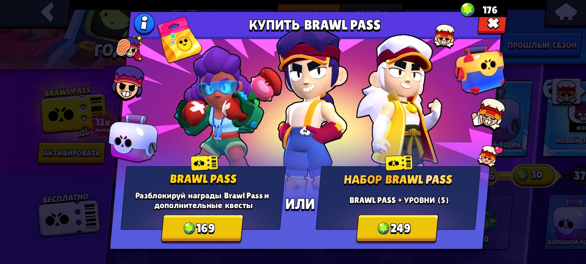 Когда вышел фэнг. Фенг БРАВЛ старс. Новый боец в Brawl Stars Фэнг. Пасс БРАВЛ страс.