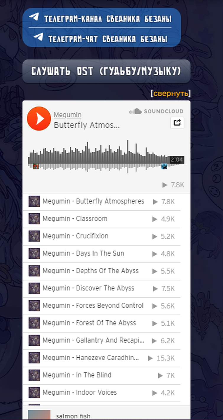 Гудьба (музыка) и ссылки на телеграм-канал и чат в правой 