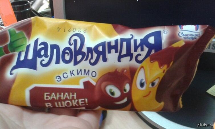 Шаловляндия рожок