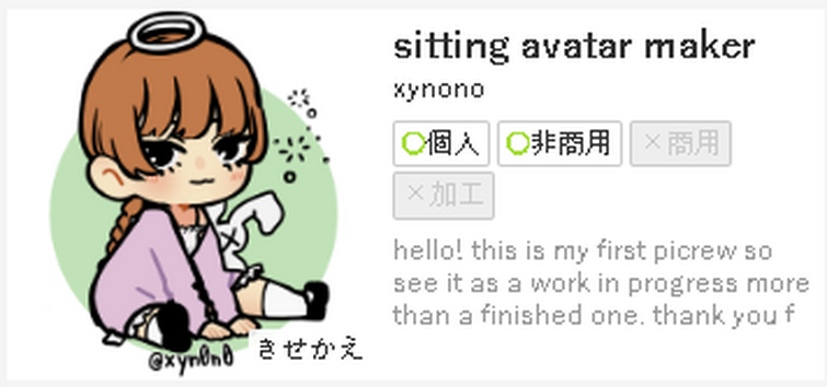 sitting avatar maker｜Picrew