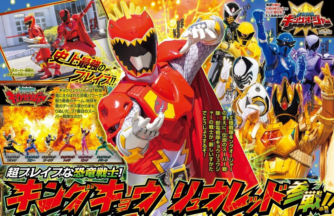Ohsama Sentai King-Ohger Episode 32 Preview - ORENDS: RANGE (TEMP)
