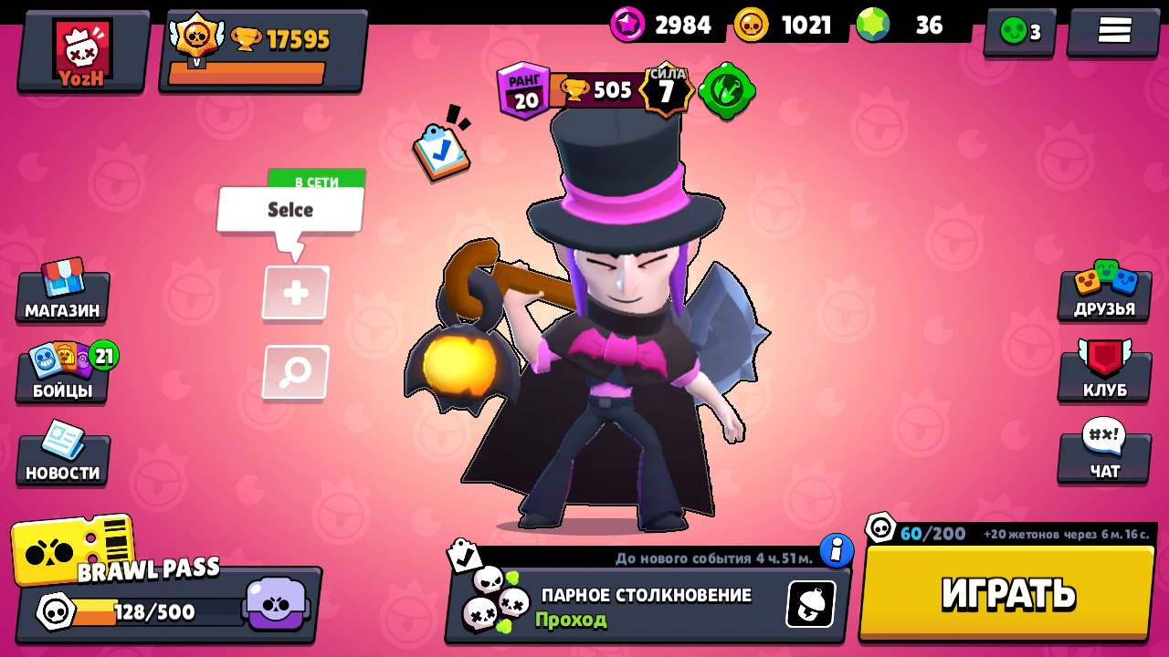 Тот самый квест... 