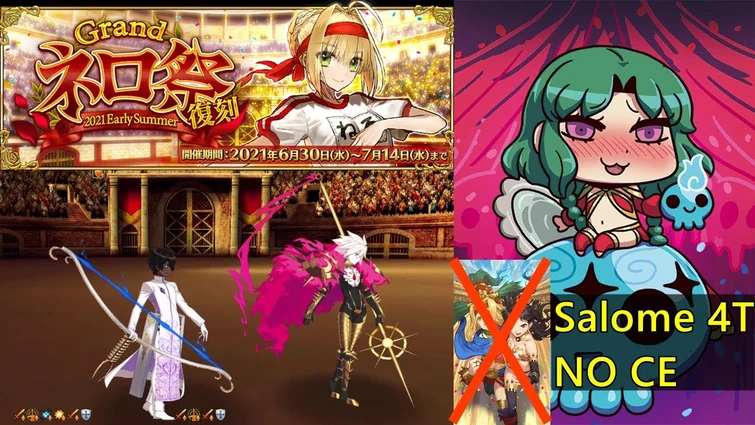 【FGO】Grand Nero Fest 2021 Act 4 黒と白の兄弟 Arjuna/Karna 4T ft. Salome NO CE【Fate/Grand Order】