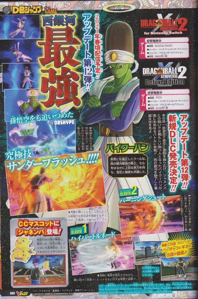Pikkon Confirmed For Xv2 Fandom