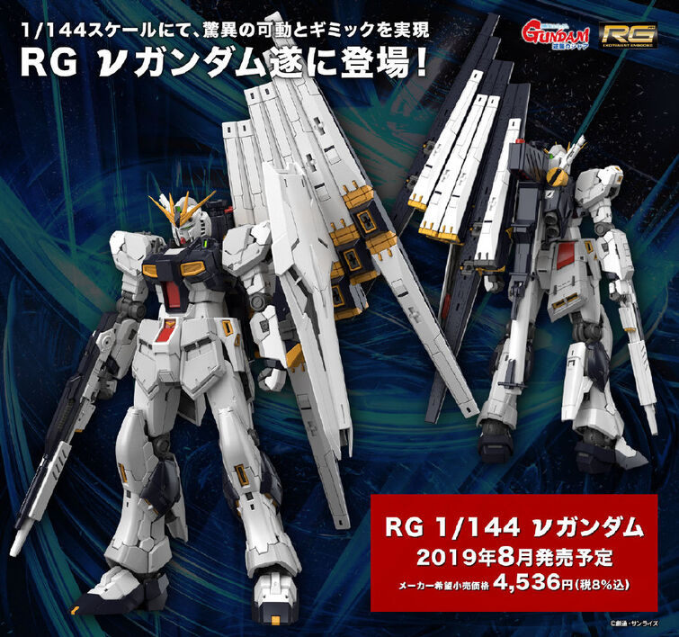 Anybody Excited For The Rg Nu Gundam Fandom