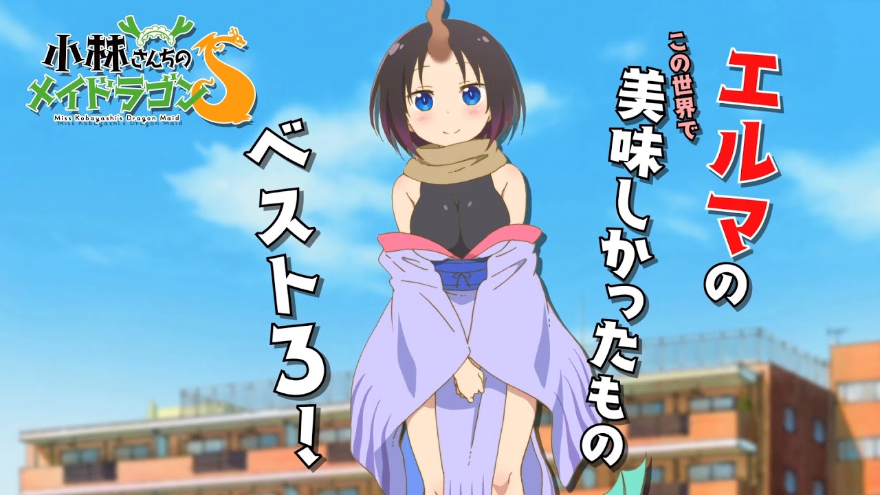 New S2 Character Video For Elma From Kyoani Fandom