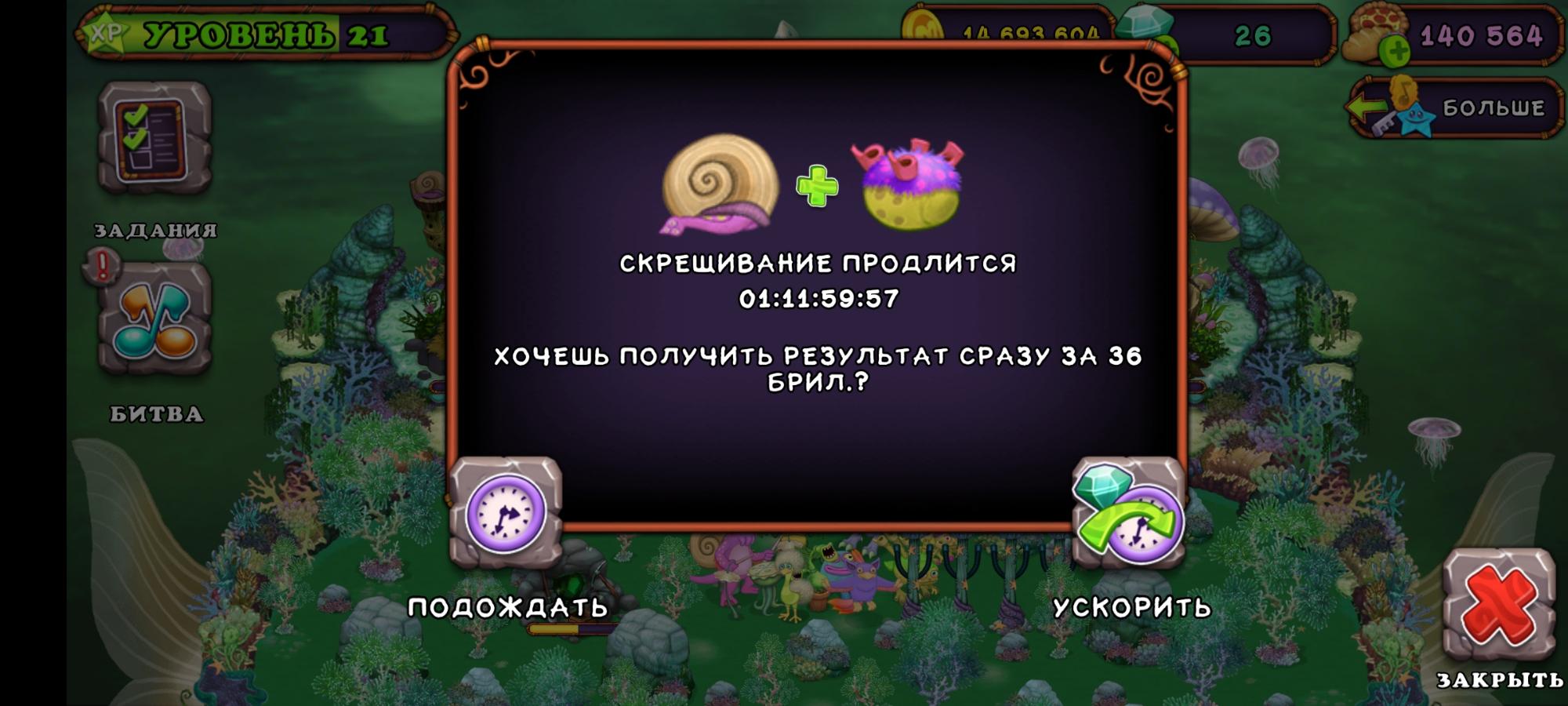 My singing monsters коды друзей steam фото 108