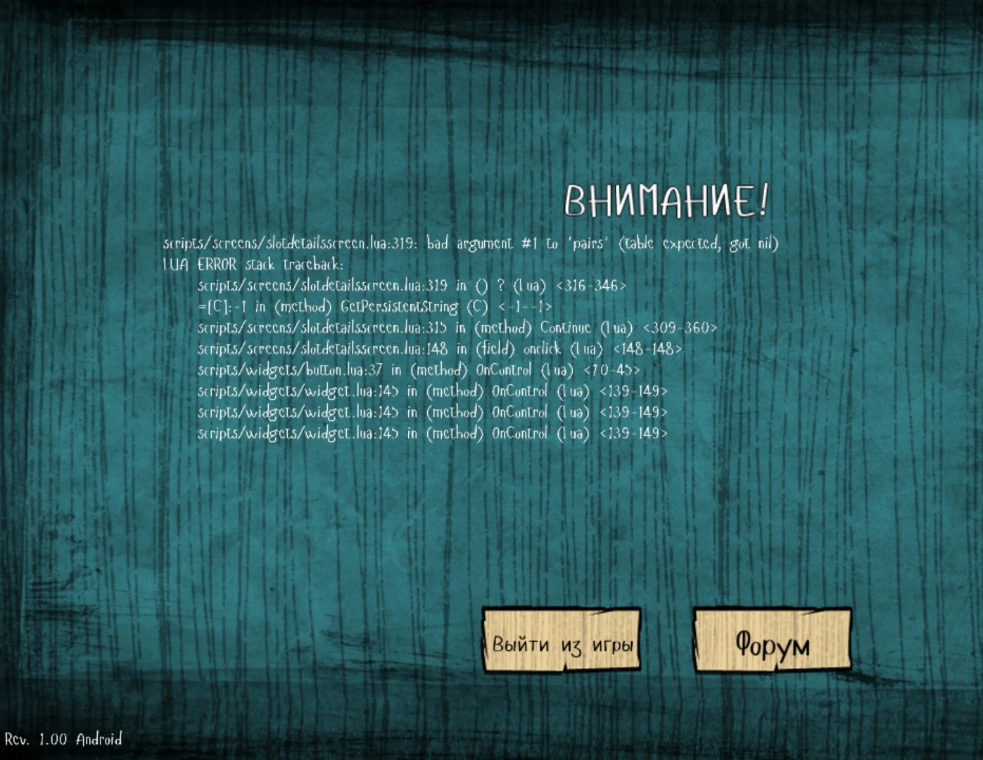 Lua stack trace. Lua stack trace