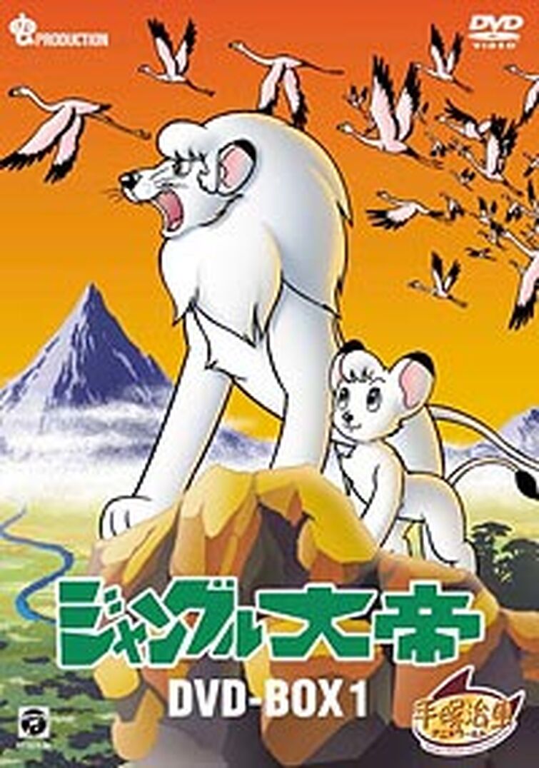 Discuss Everything About Jungle Emperor Leo Wiki | Fandom