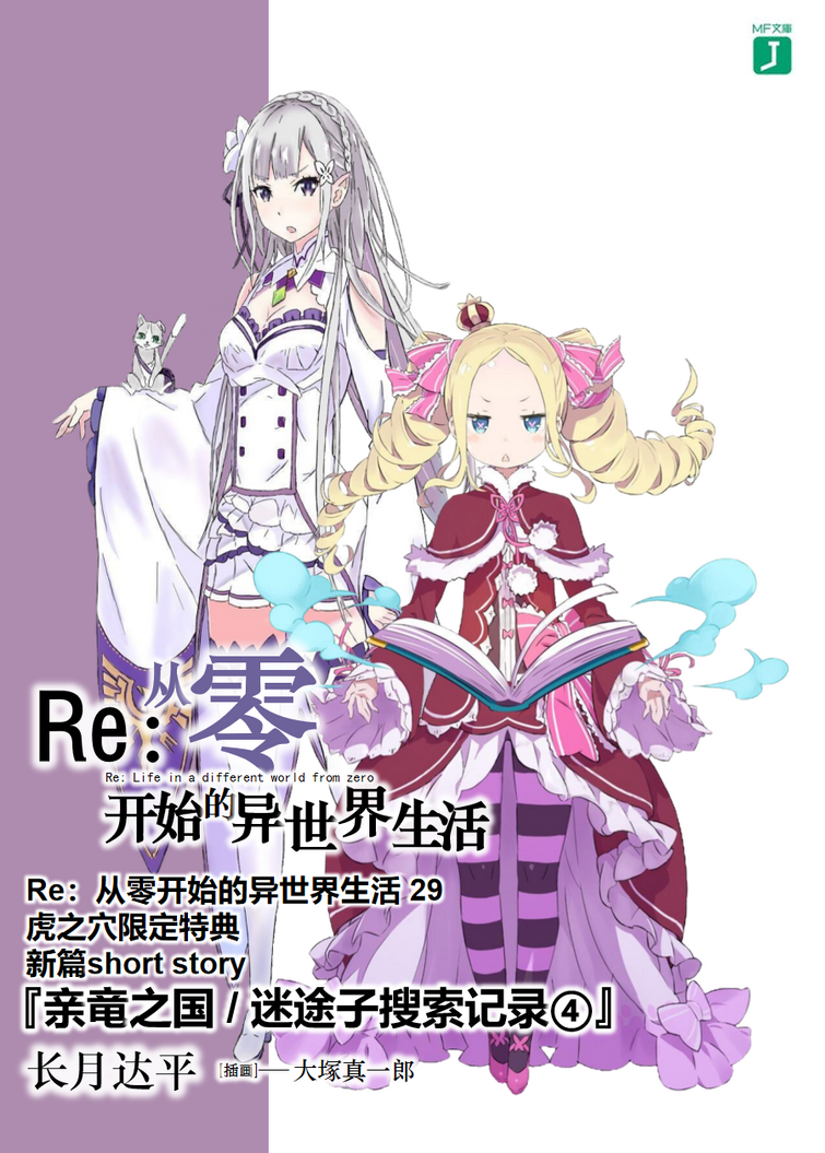 Discuss Everything About Re 从零开始的异世界生活wiki Fandom