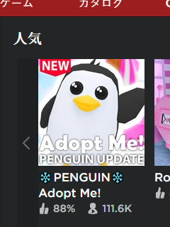I Feel Like Adopt Me Just Lives In The Front Page Fandom