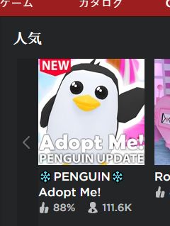 I Feel Like Adopt Me Just Lives In The Front Page Fandom - the sad truth behind adopt me on roblox