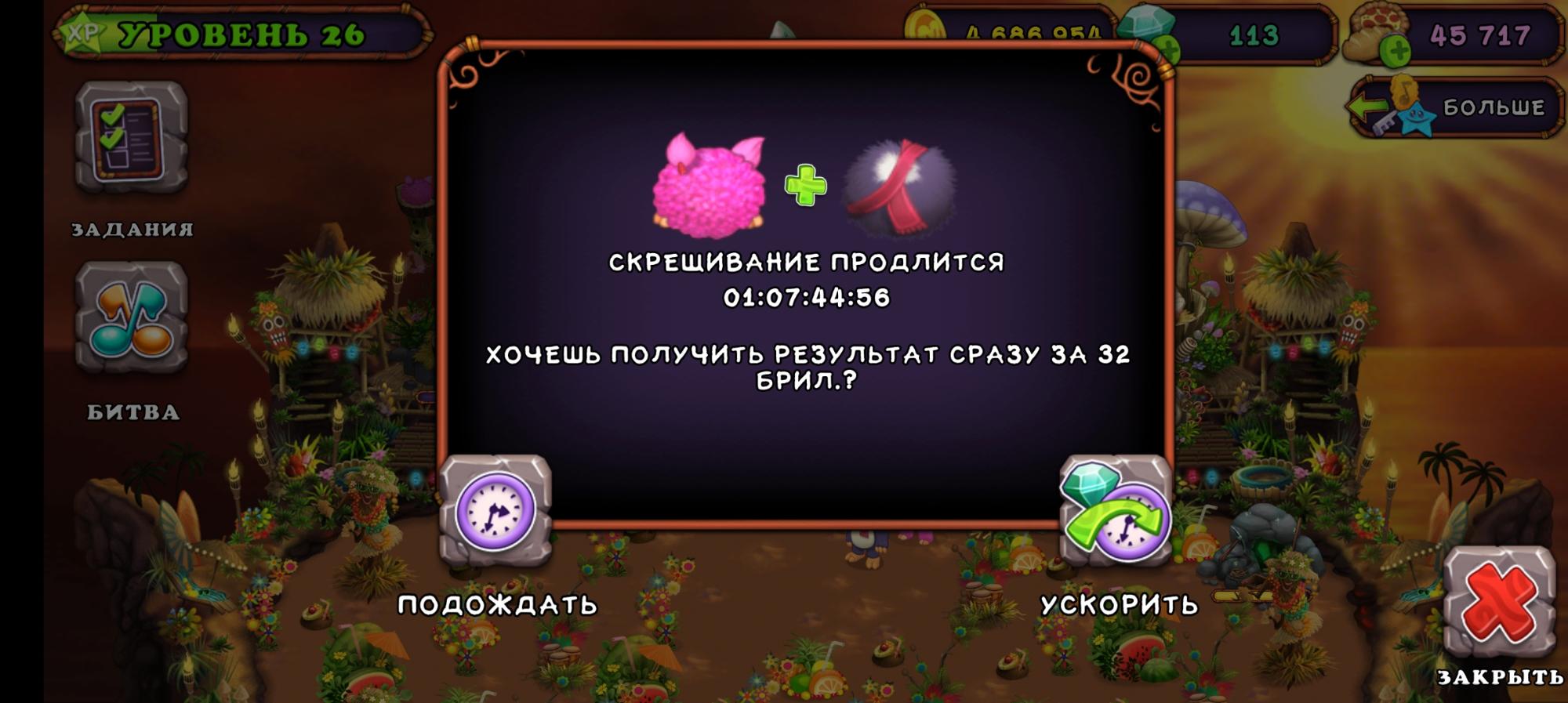 Как вывести хулу. Как вывести ху. Редкая хула. Как вывести хулу. Тир лист my singing monsters.