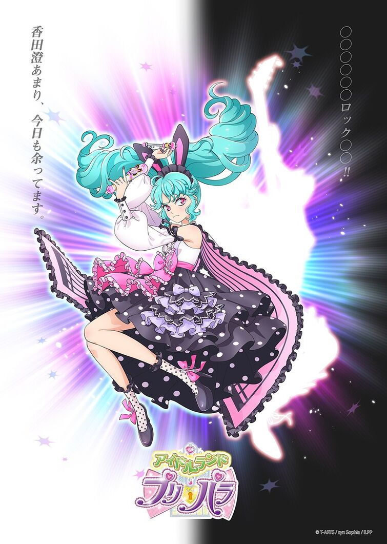 Discuss Everything About Pripara Wiki Fandom