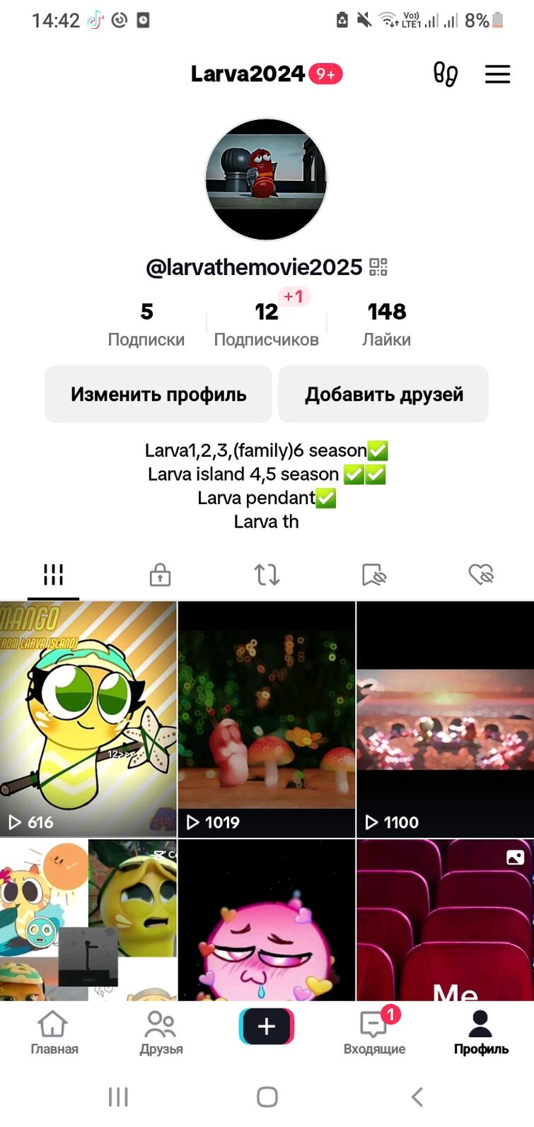 покажи мне его свой мир тик ток