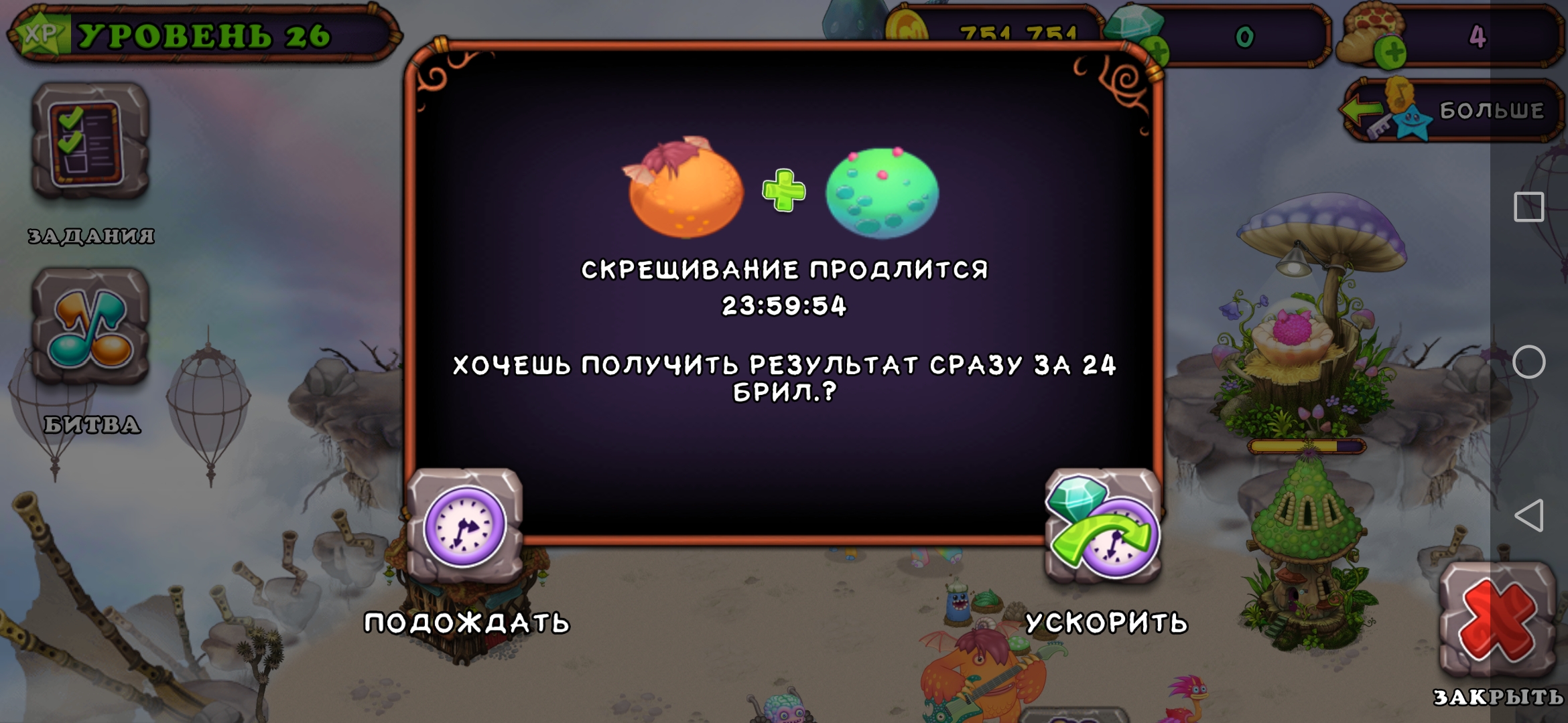 код друга my singing monsters steam фото 77