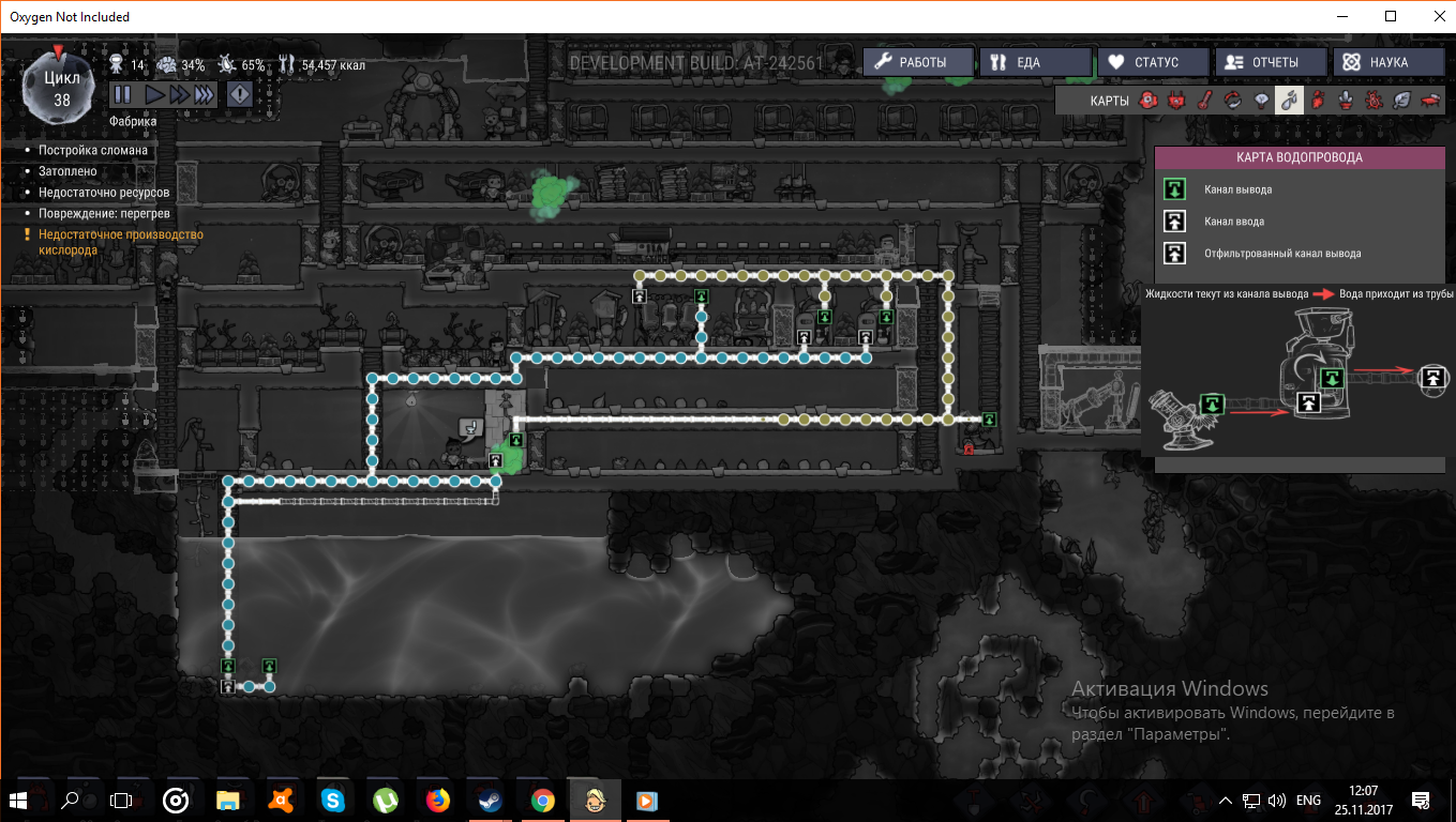 Oxygen not included труба заблокирована.