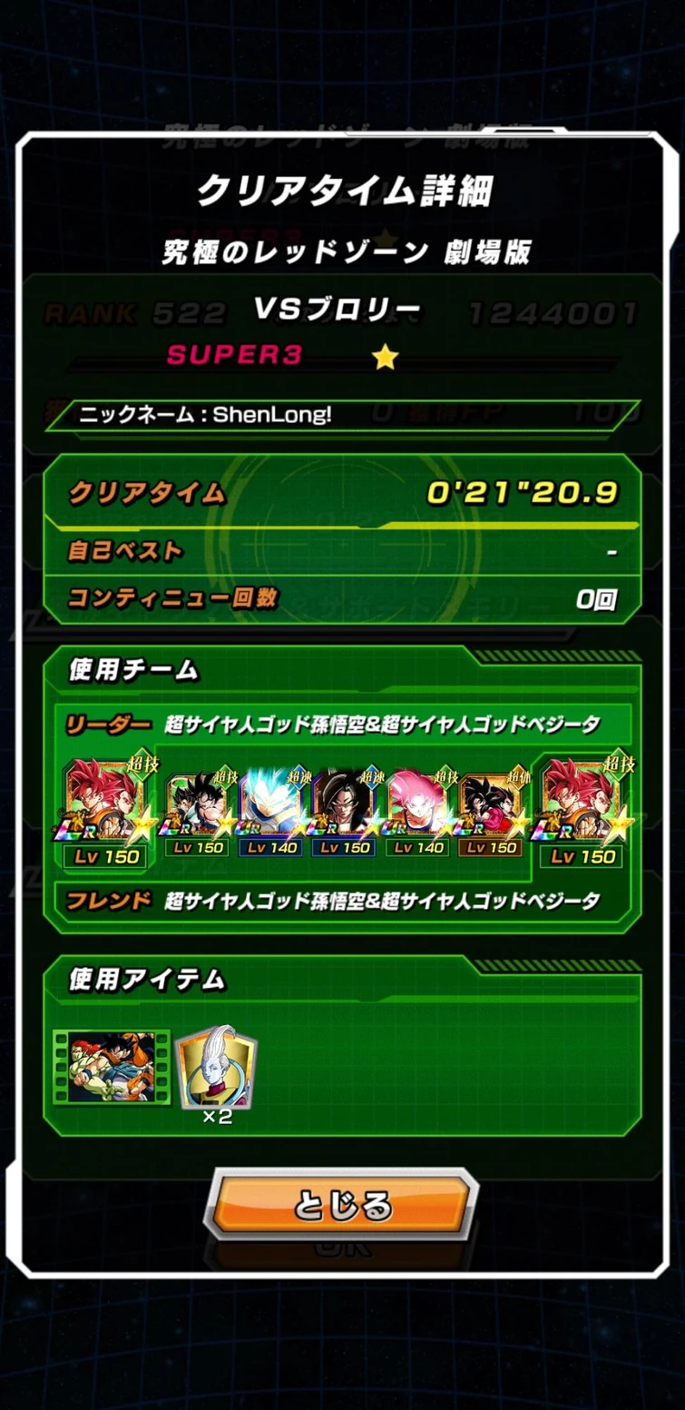 Red Zone Movie Boss Complete Fandom