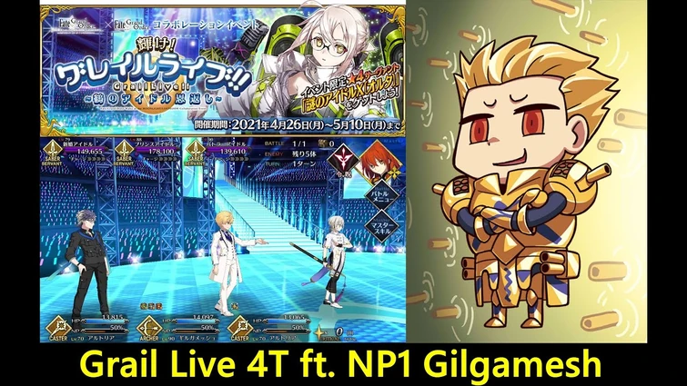 【FGO】Grail Live「Five Star Idol」Challenge Quest 4T ft. NP1 Gilgamesh【Fate/Grand Order】