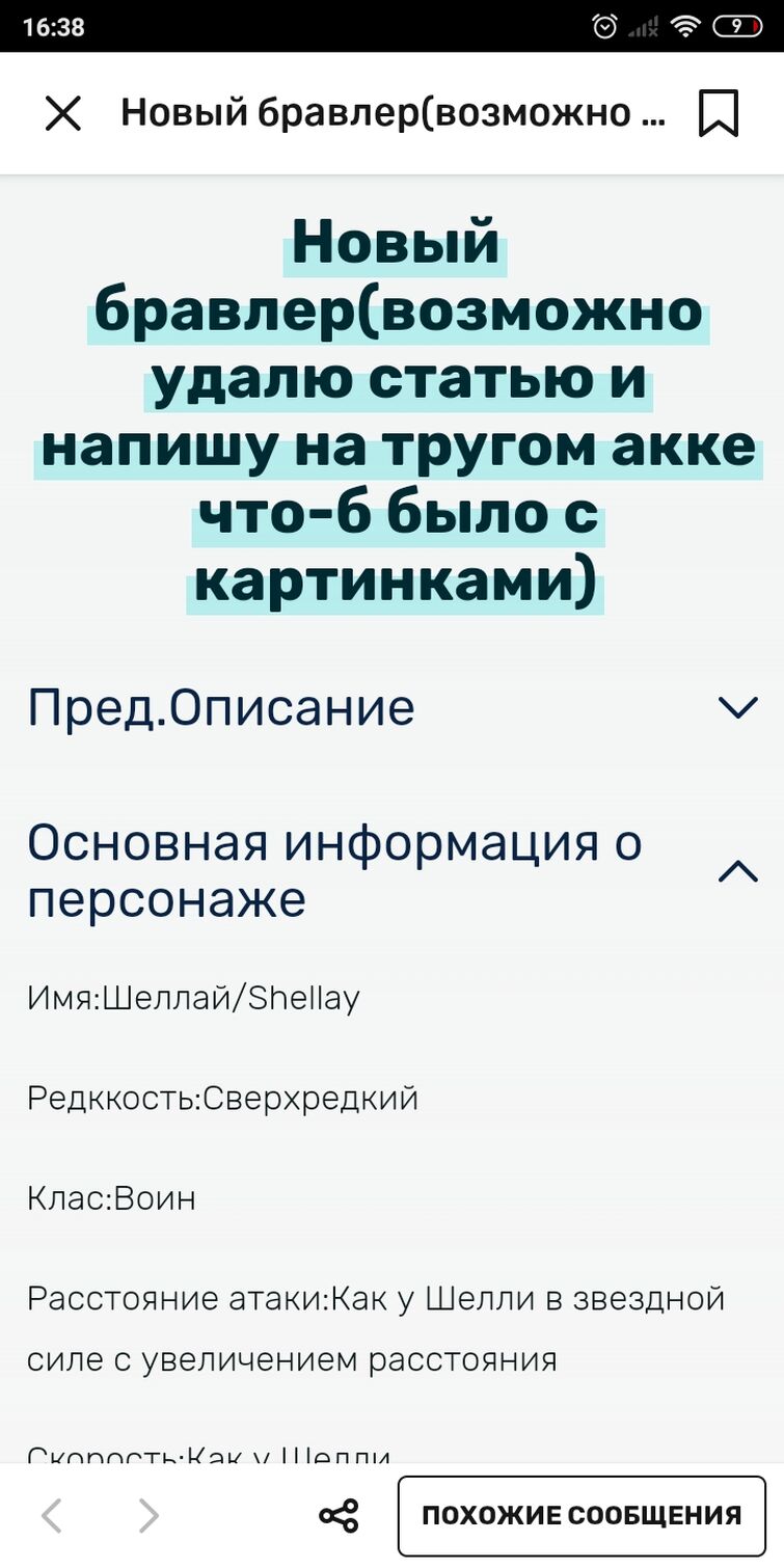 Я не буду некого обзывать но скажите кто это сделал? | Fandom