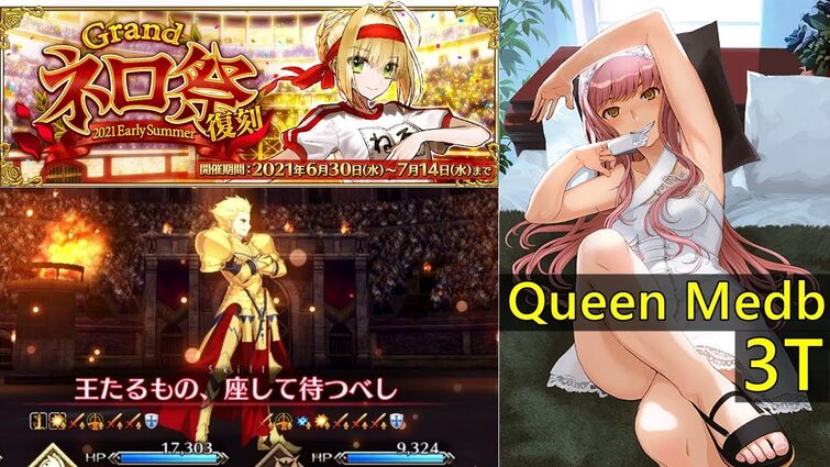 Fgo Jp Grand Nero Fest 2021 Act 6 Gilgamesh 3t Ft Queen Medb Fandom