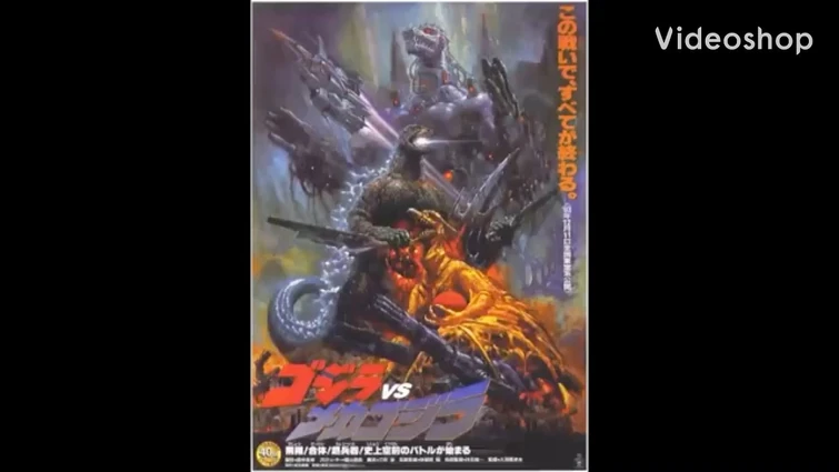 Godzilla OST: Main Title (Godzilla Vs. Mechagodzilla 2)
