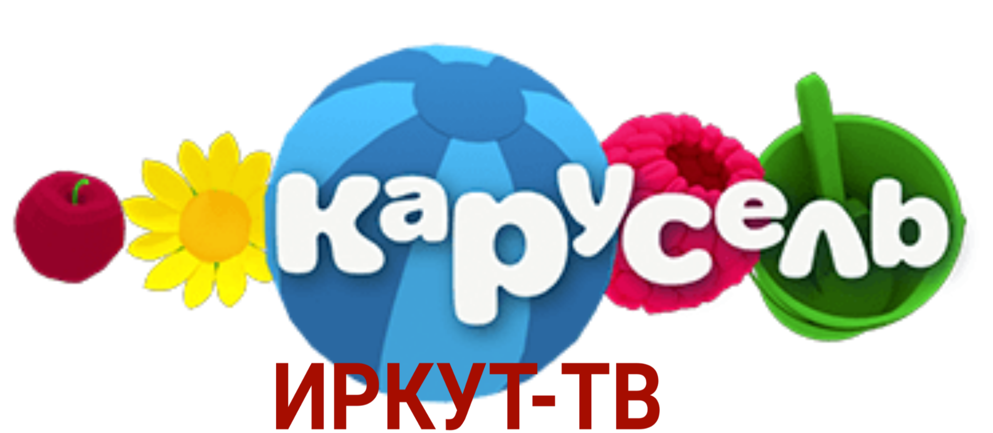 Карусель 2014 год. Телеканал Карусель логотип лето 2019. Карусель Телеканал логотип 2010. Логотип телеканала Карусель лето 2017. Логотип Телеканал Карусель 2015.