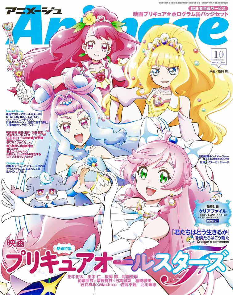 Revista Anime Do アニメ道