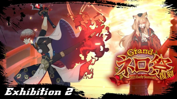 【FGO】Grand Nero Fest 2021 - Exhibition Suzuka Gozen 4T ft Watanabe no Tsuna【Fate/Grand Order】