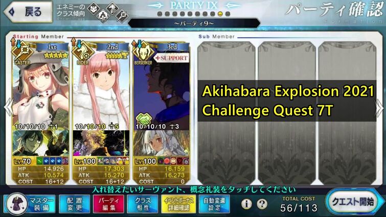 Fgo Jp Akihabara Explosion Cq 7t Ft Arjuna Alter Queen Medb Fandom