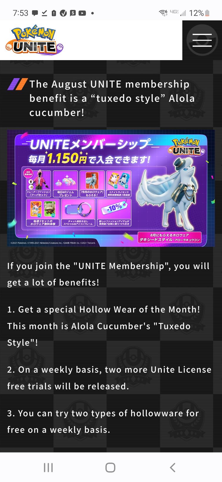 Pokémon UNITE on X: The UNITE Club Membership has been updated! All UNITE  Club Members can log in and receive their updated rewards, including the  brand new Beach Style: Snorlax Holowear! #PokemonUNITE