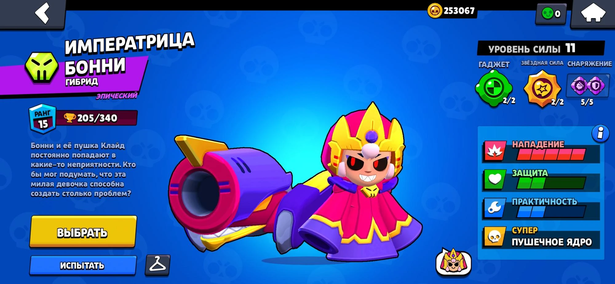 Игра браво. Что такое бсд браво старс. Что такое бсд браво старс. Что такое бсд браво старс. Что такое бсд браво старс.