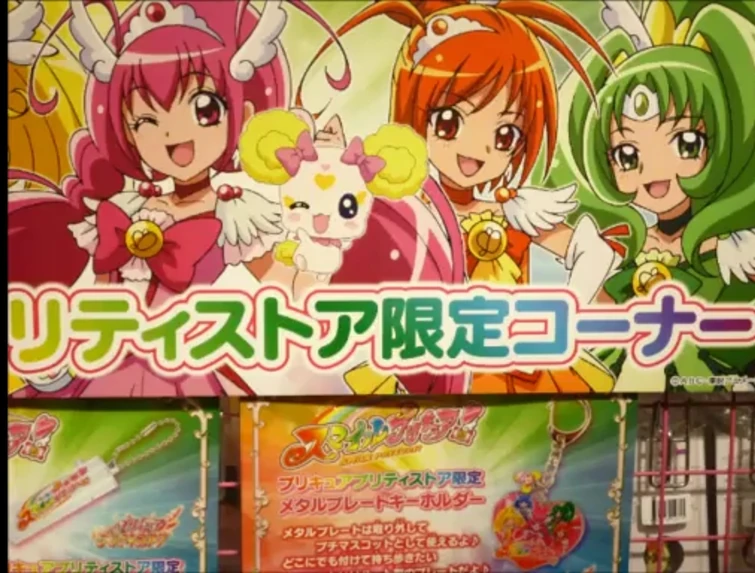 BANDAI Fashionable set in Smile Pretty Cure! Candy Princess Dress NEW from Japan