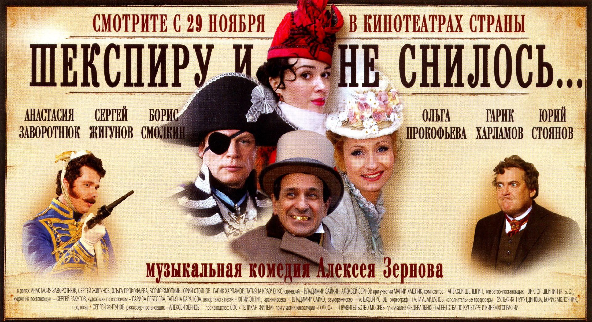 Герои и актёры Шекспиру и не снилось. | Fandom
