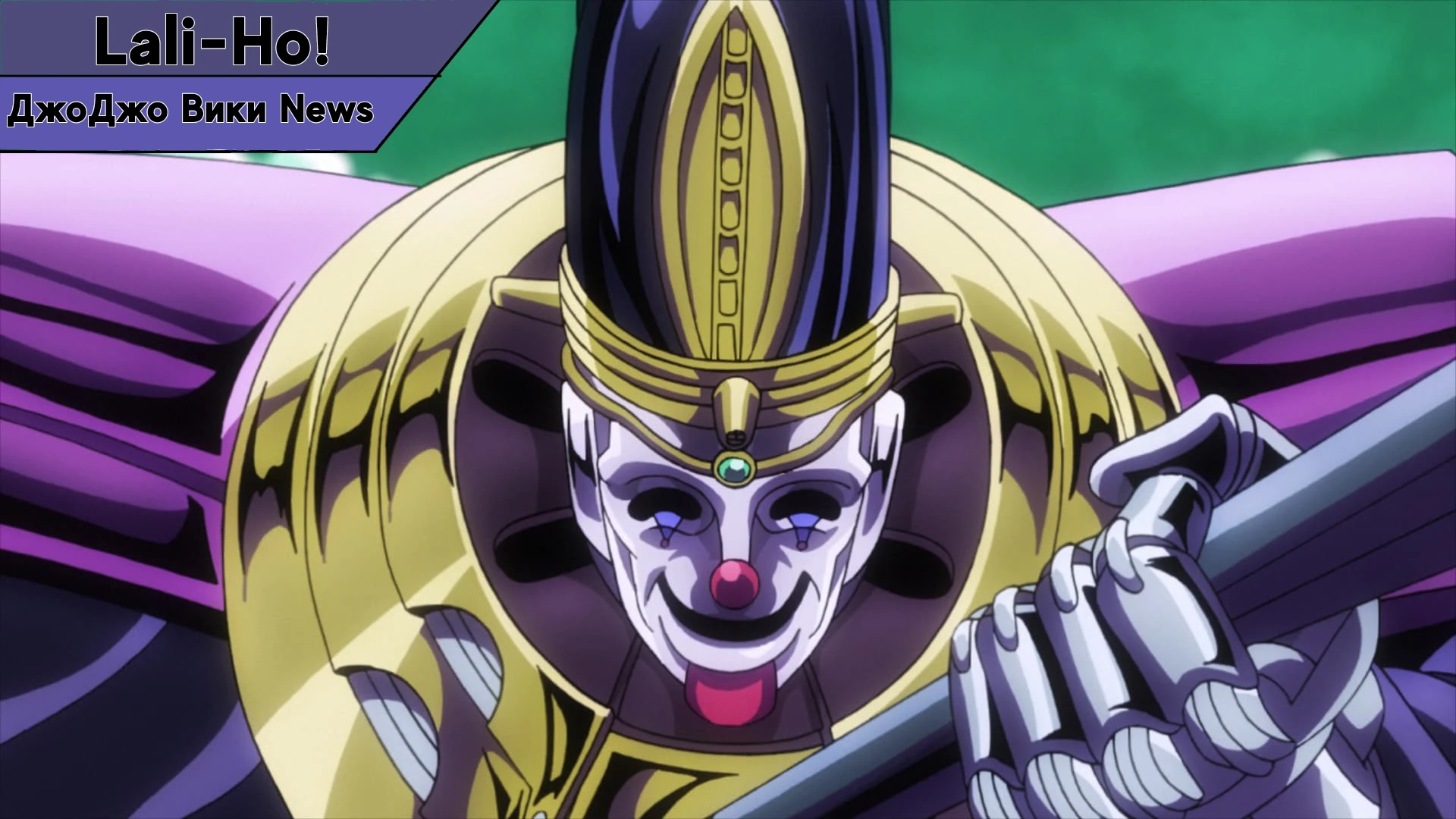 Смерть 13 jojo. Смерть 13 jojo. Джоджо стенд death 13. Смерть 13 jojo. Jojo 13.