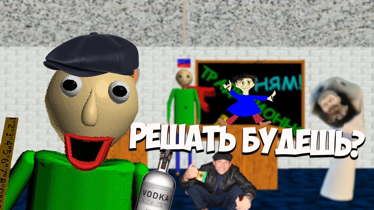 Недавно был создан неоффициальный русификатор для Baldi`s Basics + | Fandom