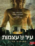 COB cover, Hebrew 01