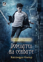 LOS cover, Bulgarian 01
