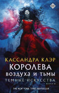 QoAaD cover, Russian 01