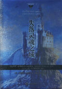 COLS cover, Chinese 03
